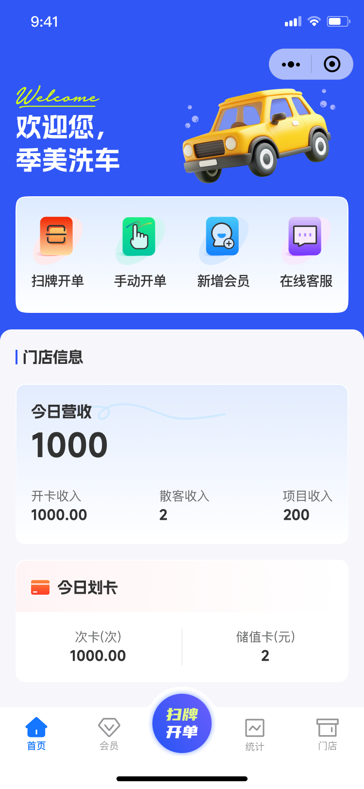 汽美助手小程序界面截图 1