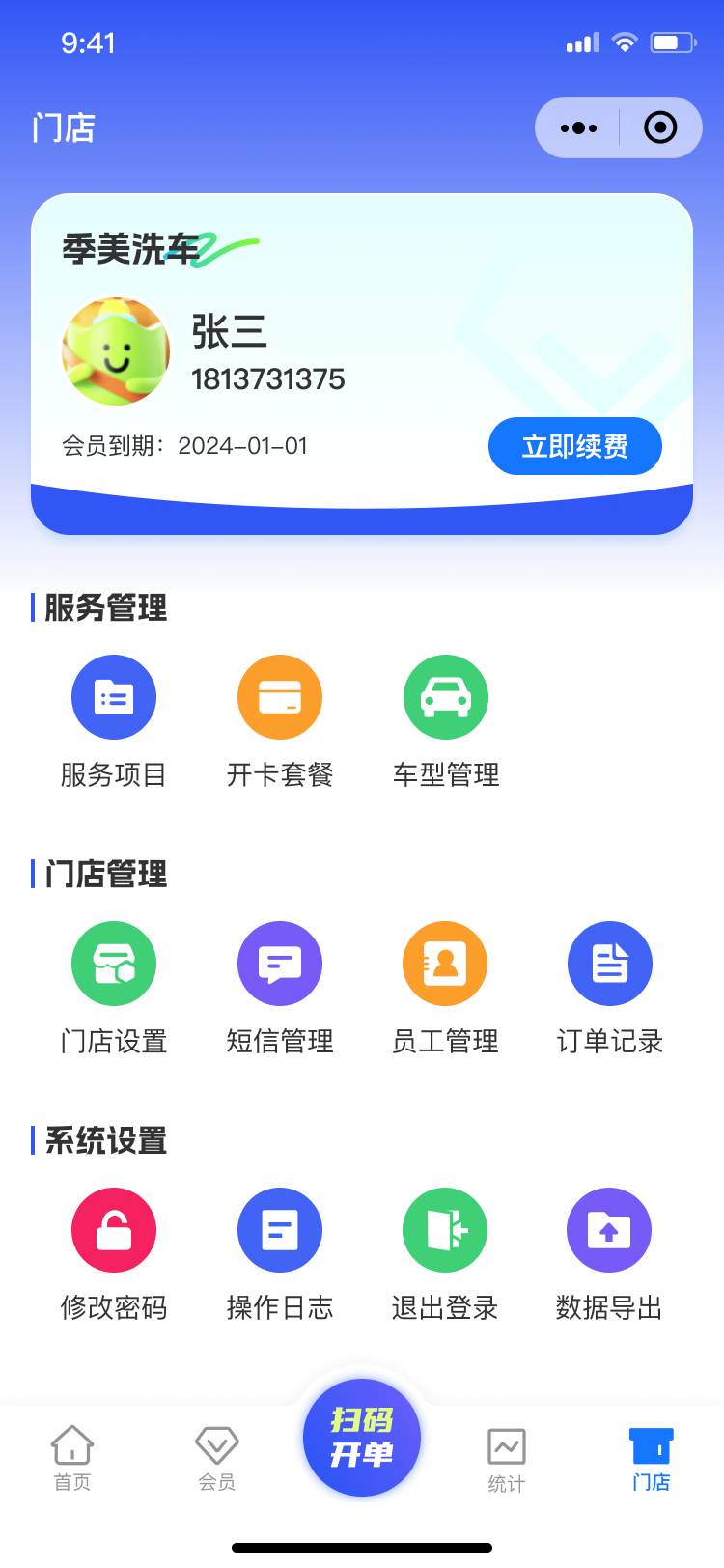 汽美助手小程序界面截图 3